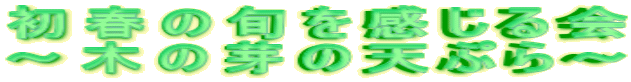 t̏{ `؂̉̓VՂ`